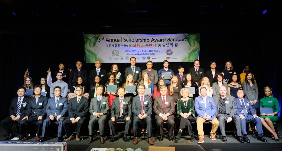 6th Annual Scholarship Award Banquet